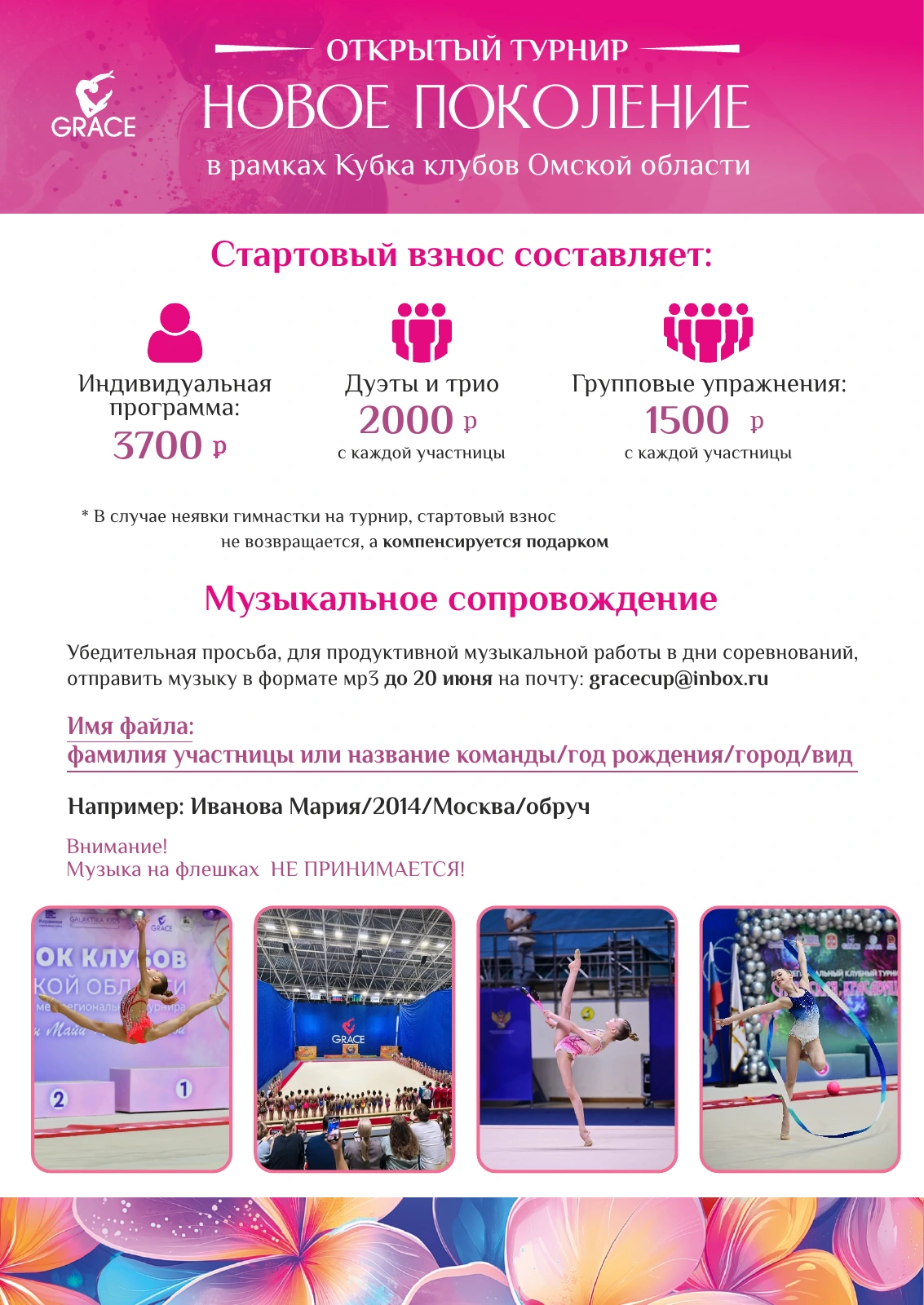 Положение «Новое поколение», страница 5 из 6